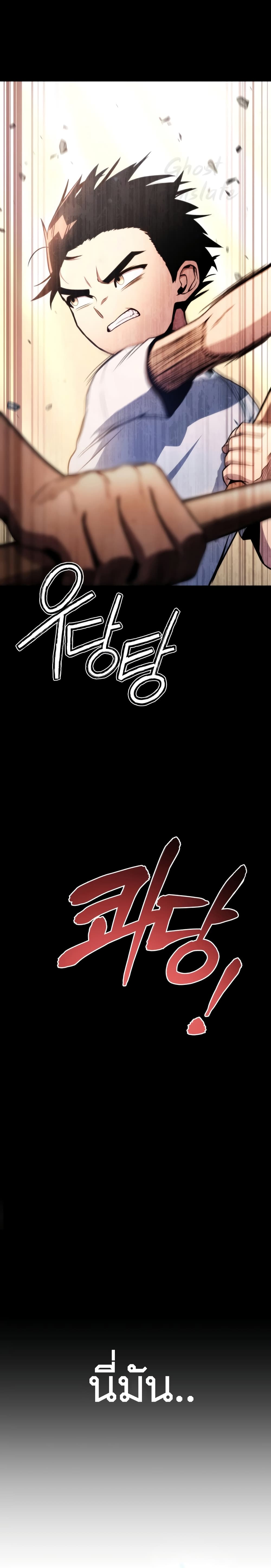 Kill the Dragon page 10