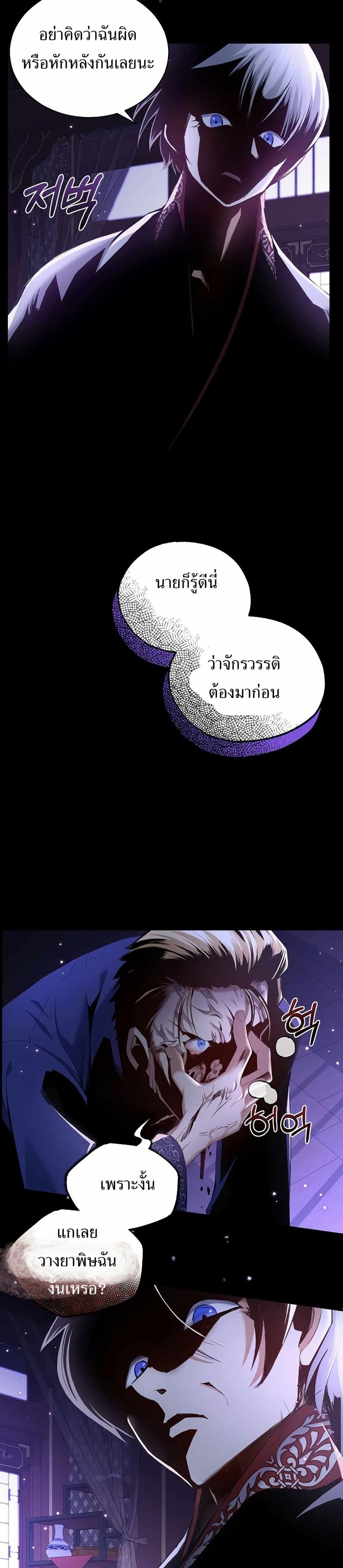 Kill the Emperor page 2