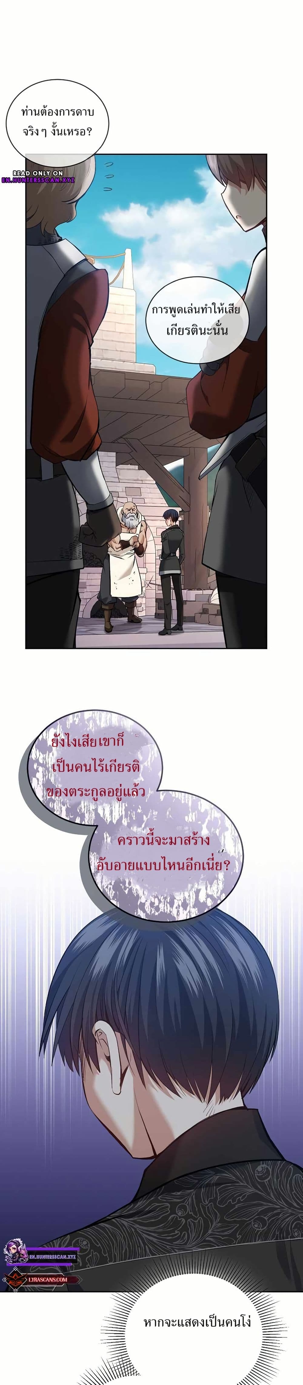 Kill the Emperor page 33
