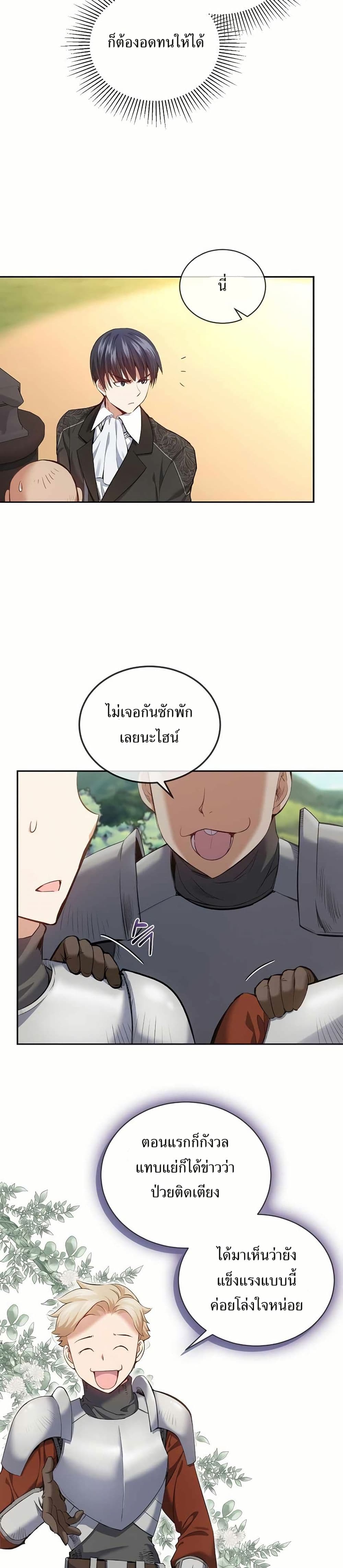 Kill the Emperor page 34