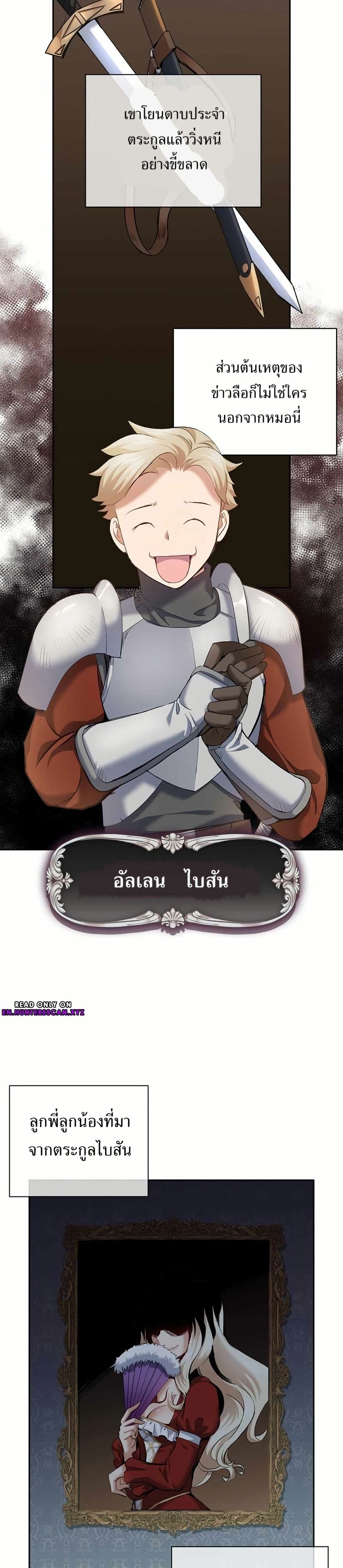 Kill the Emperor page 37