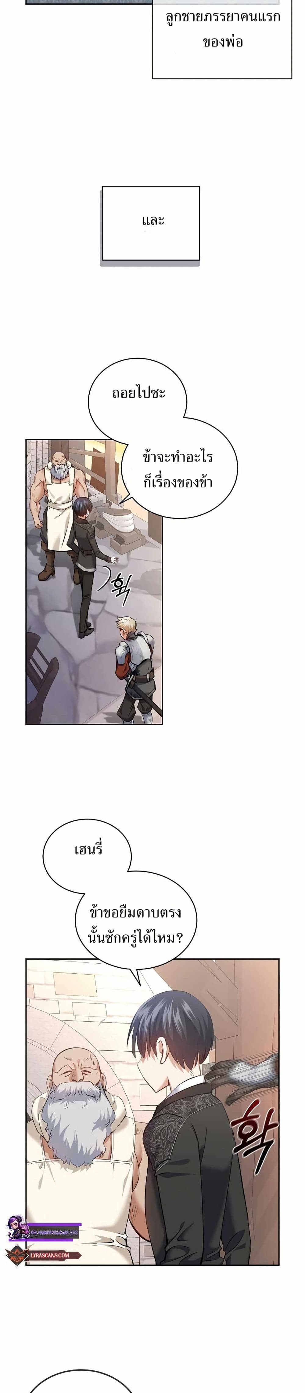 Kill the Emperor page 38