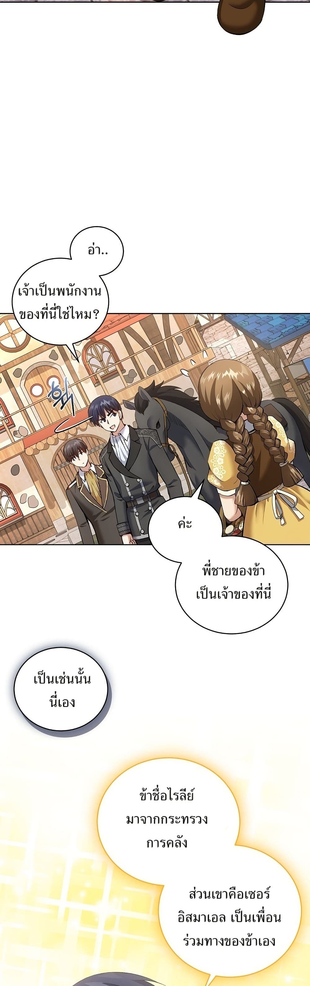 Kill the Emperor page 4