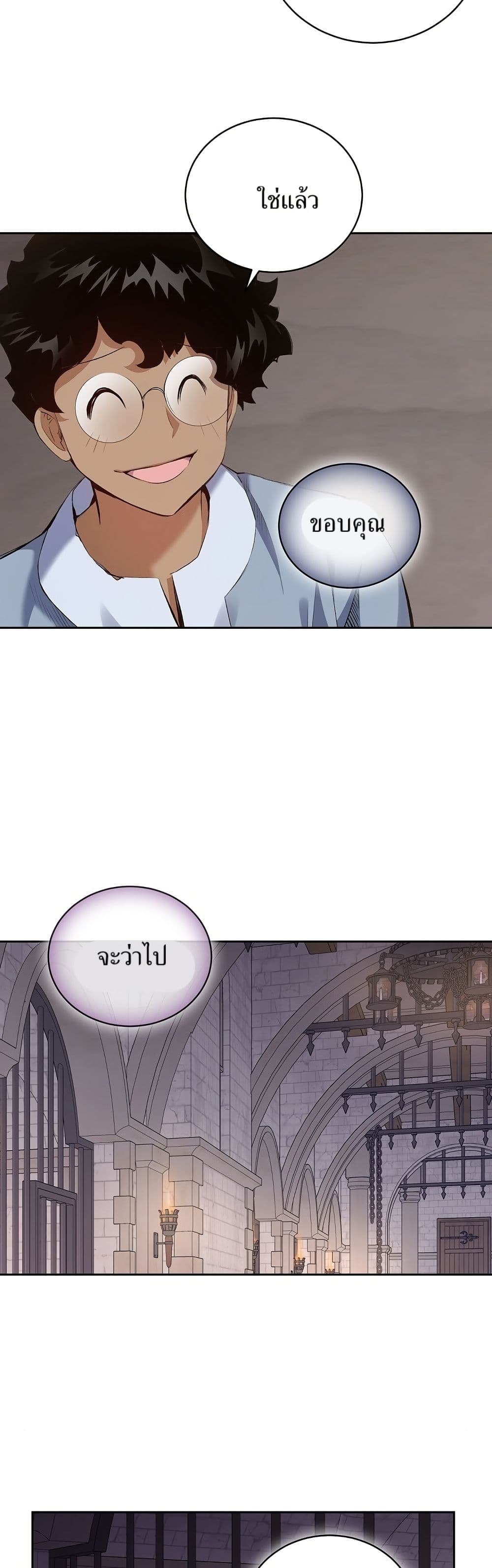Kill the Emperor page 32