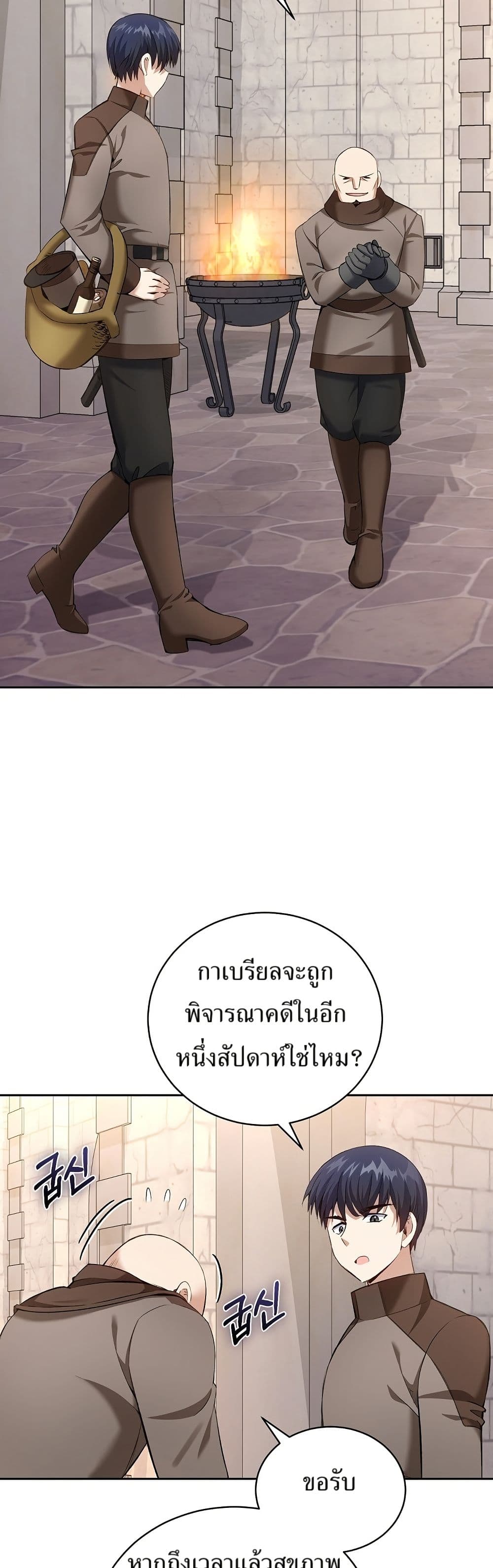 Kill the Emperor page 37