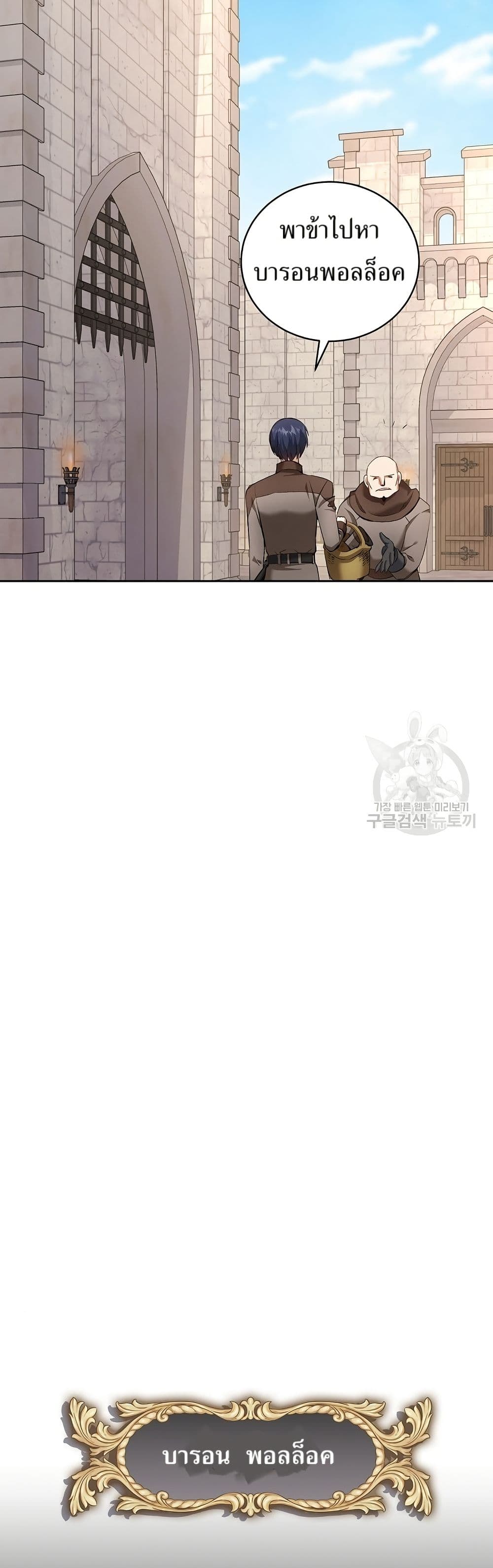 Kill the Emperor page 40