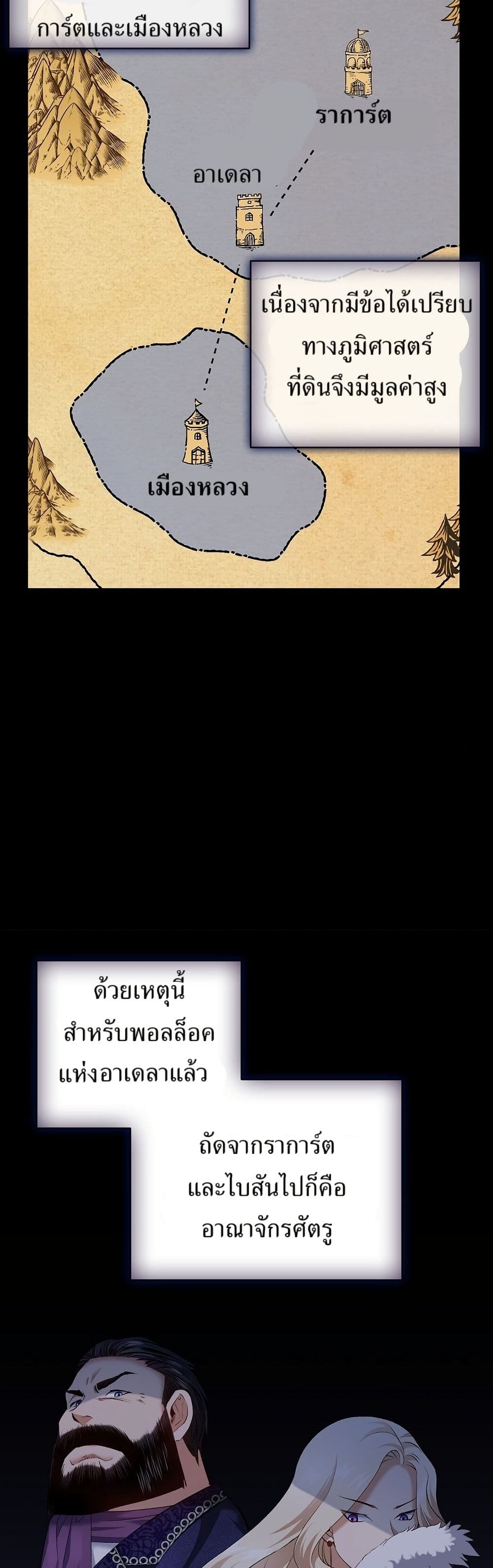 Kill the Emperor page 42