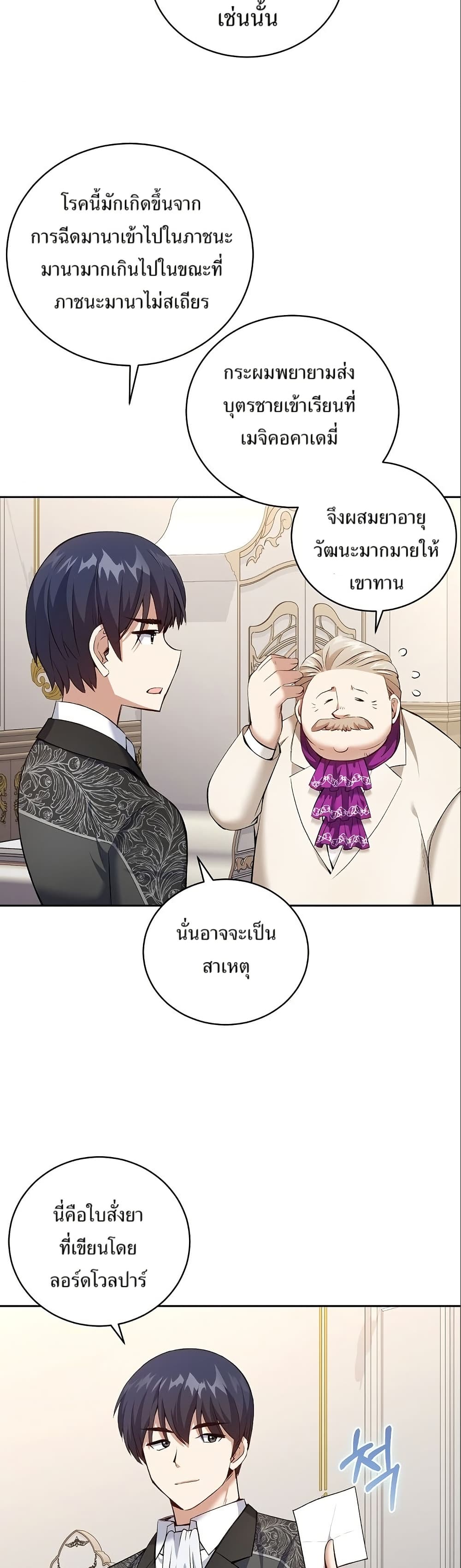 Kill the Emperor page 4
