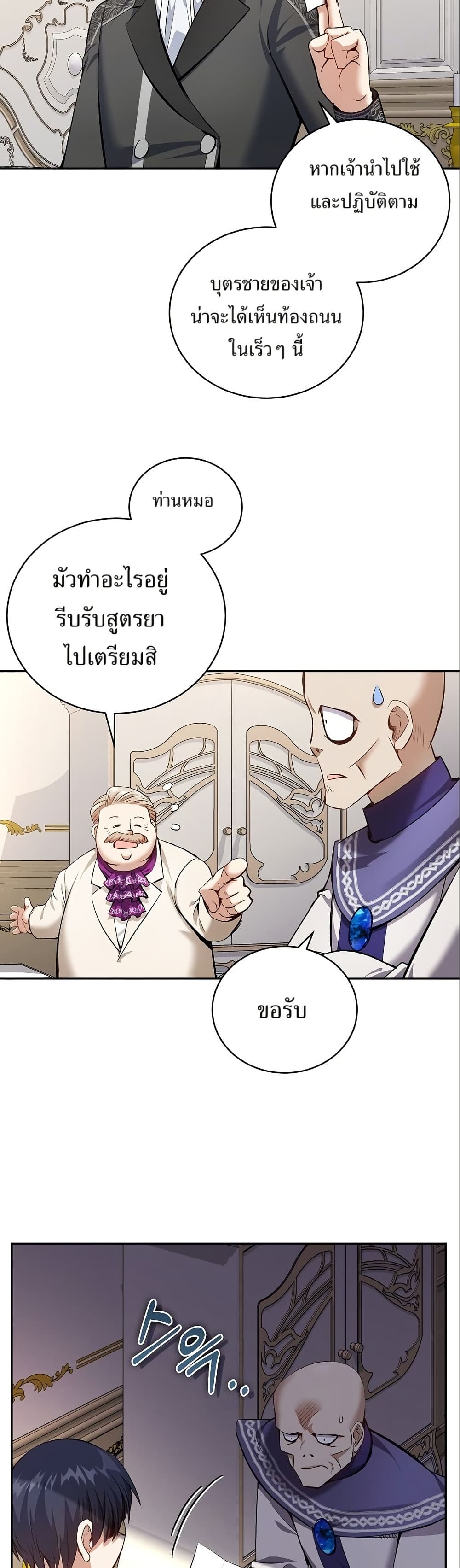 Kill the Emperor page 5