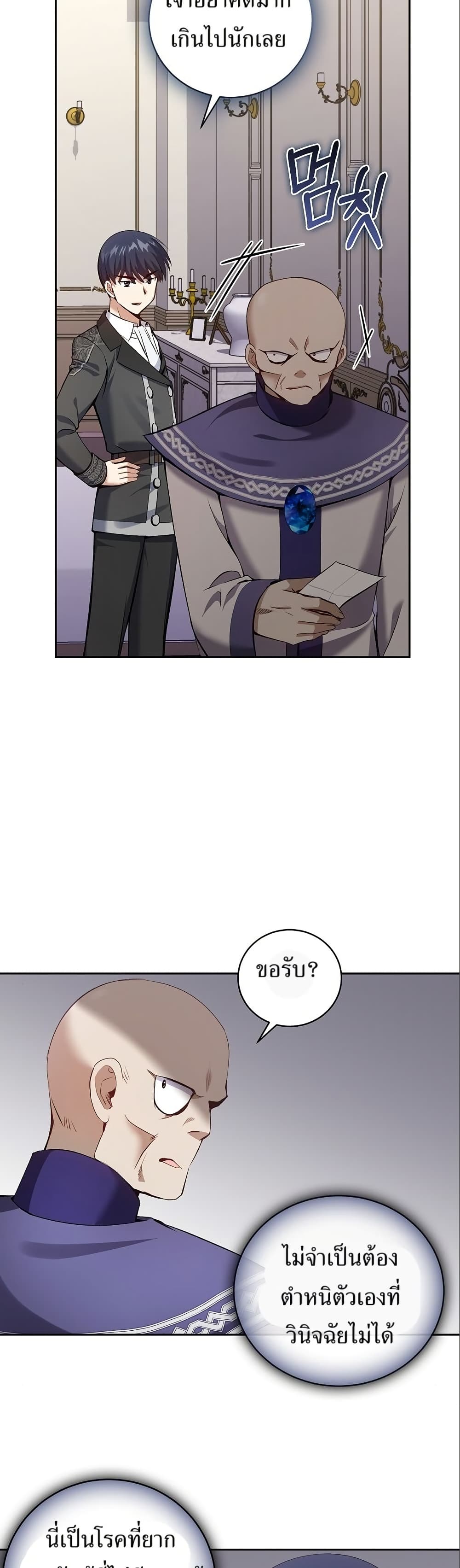 Kill the Emperor page 7