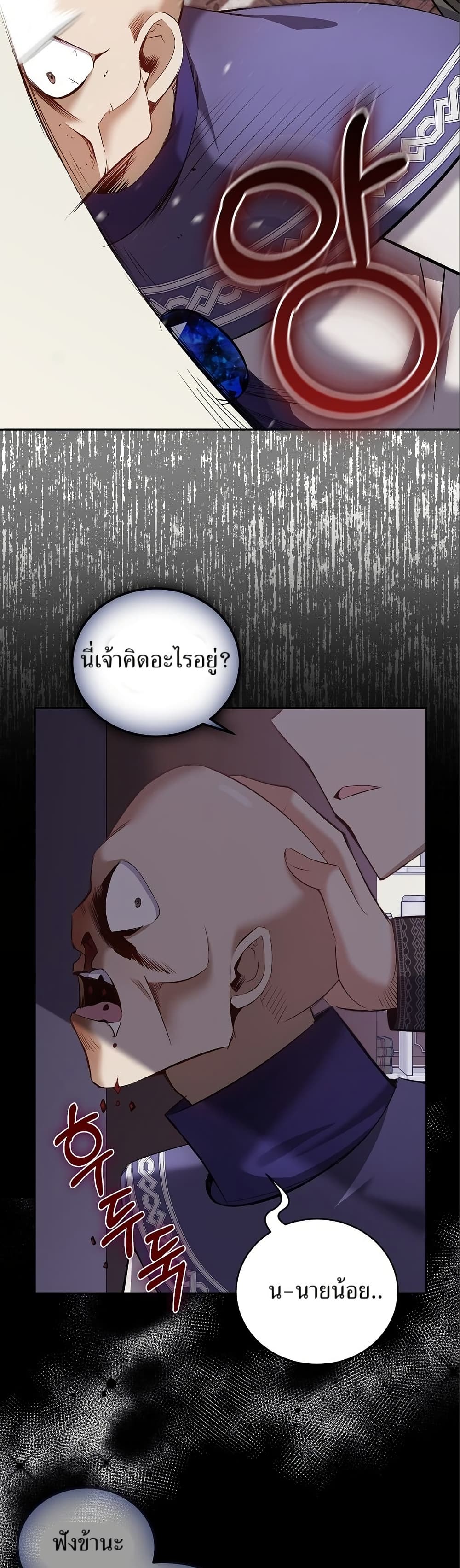 Kill the Emperor page 12