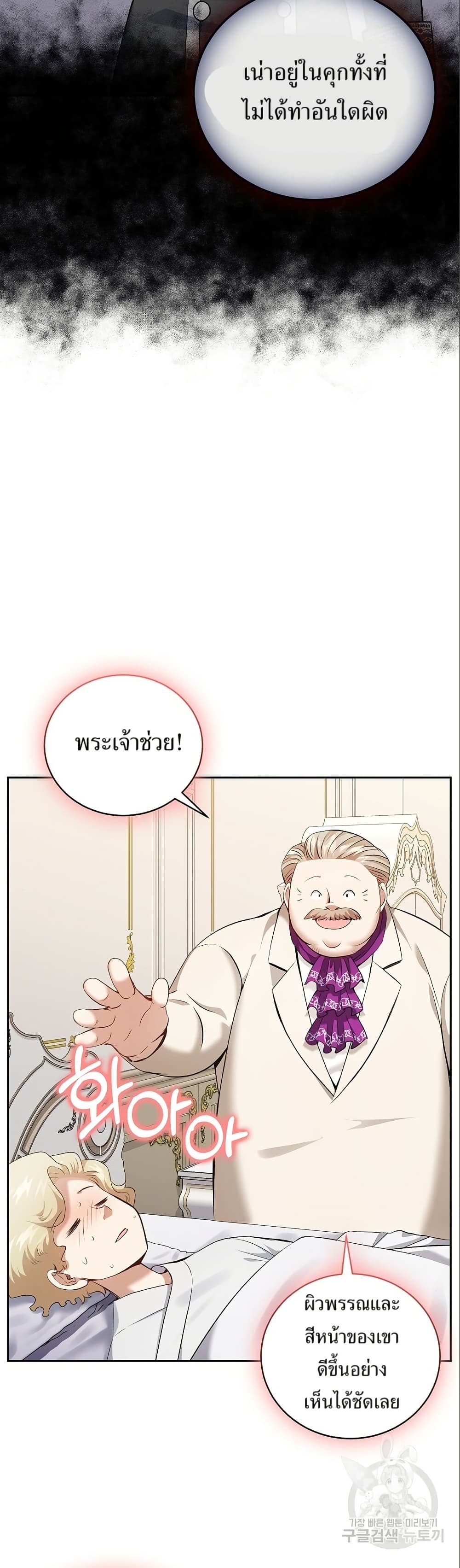 Kill the Emperor page 16