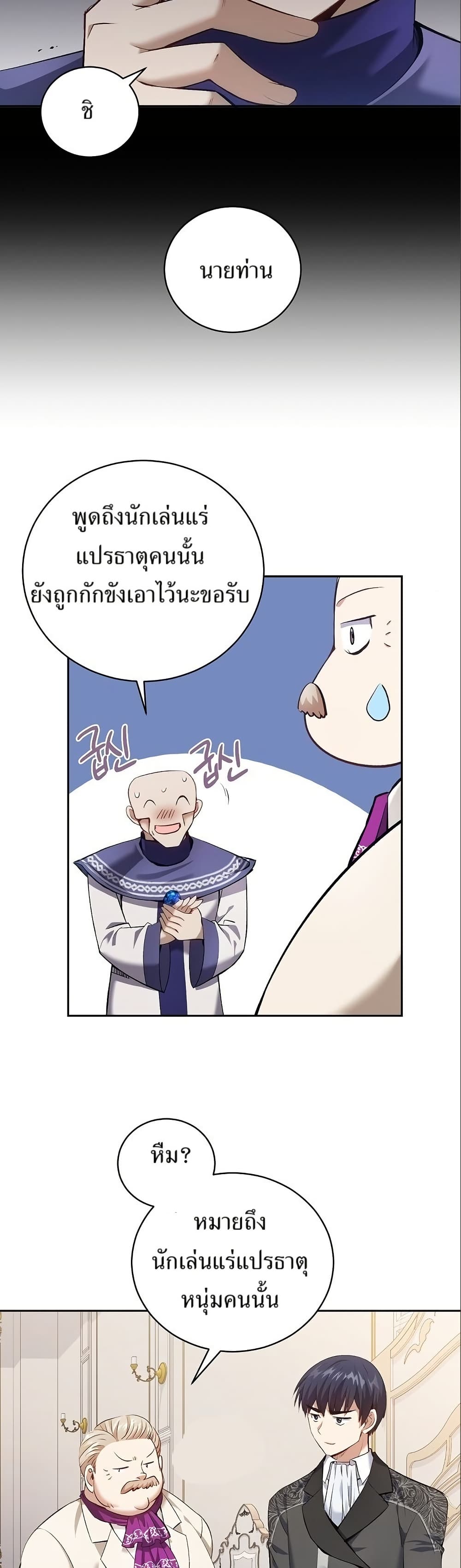 Kill the Emperor page 19