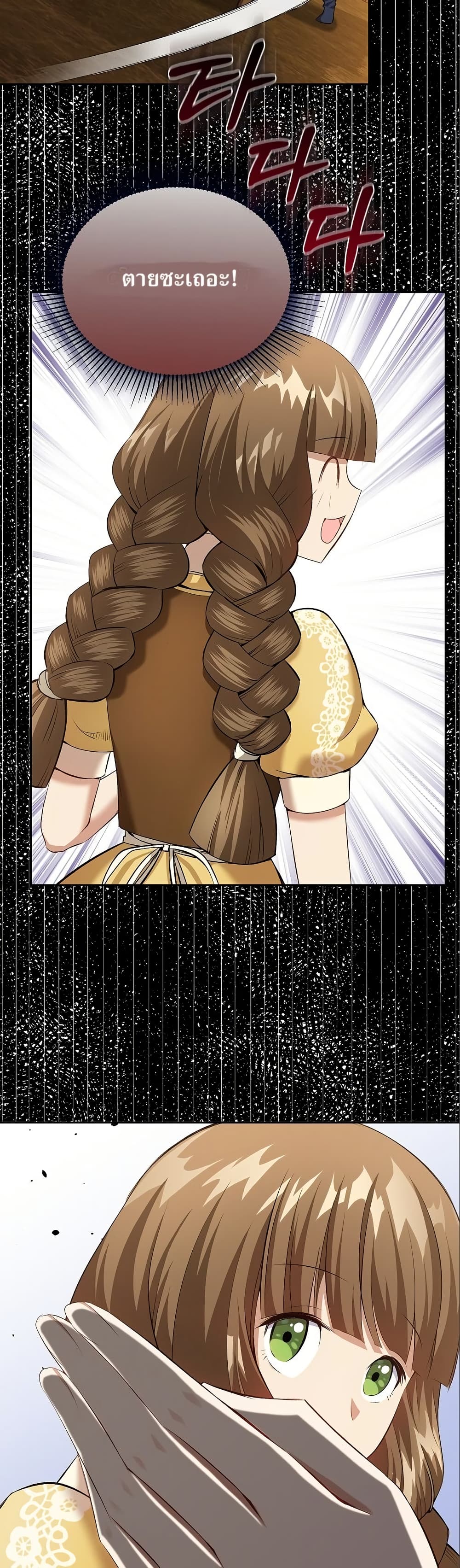Kill the Emperor page 26