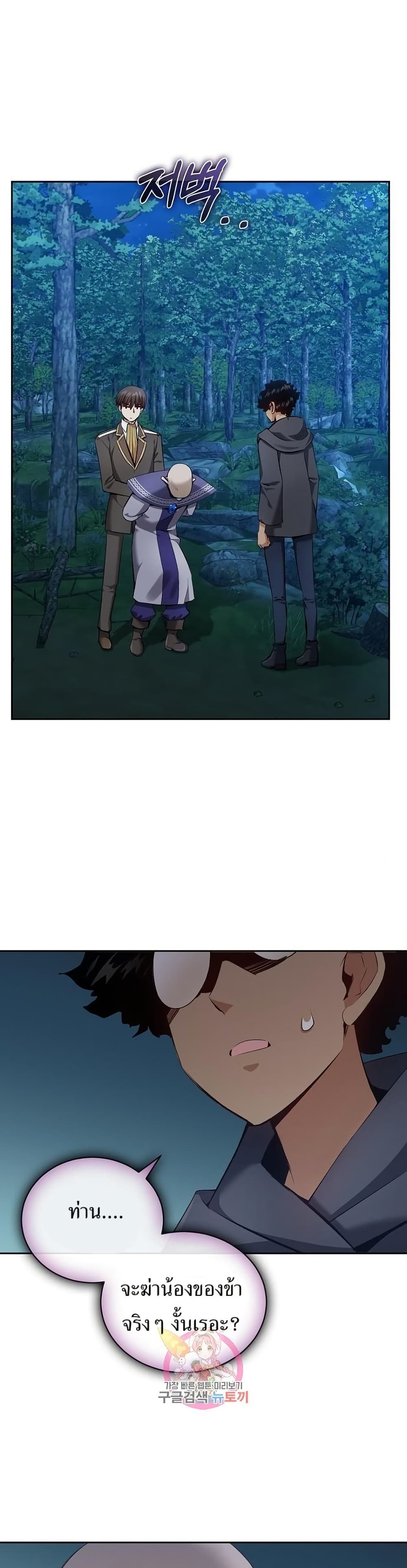 Kill the Emperor page 2