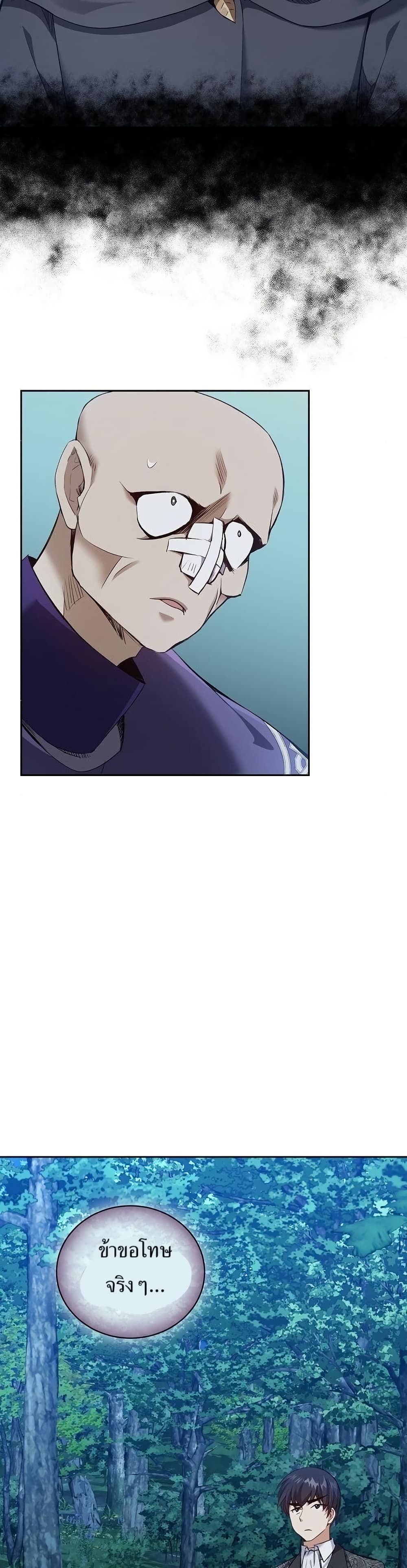 Kill the Emperor page 4
