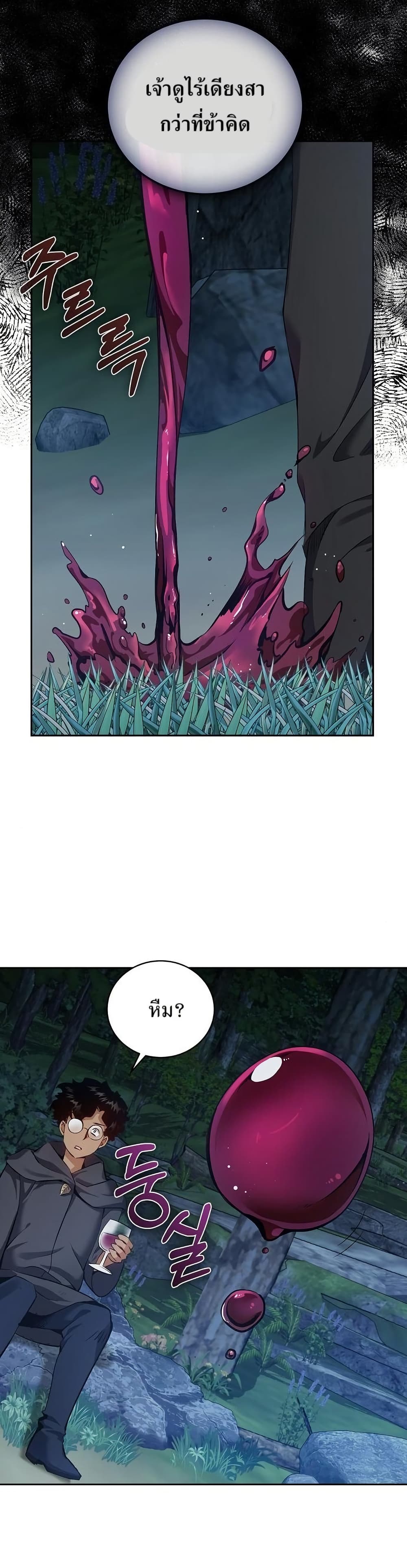 Kill the Emperor page 11