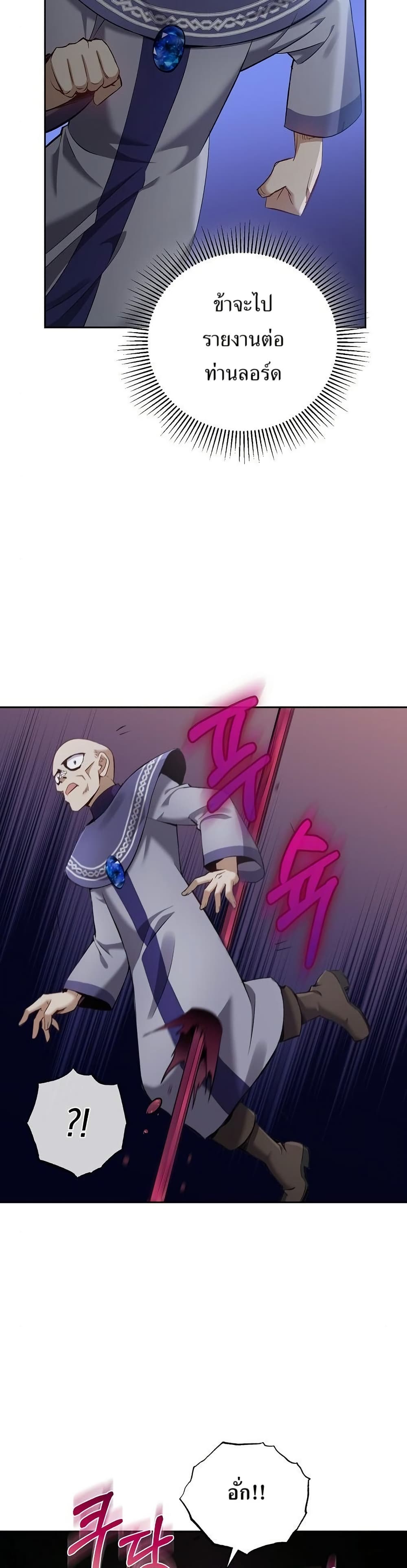 Kill the Emperor page 24