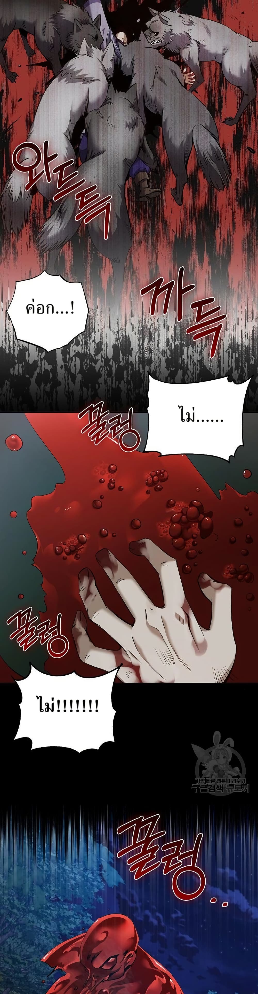 Kill the Emperor page 27