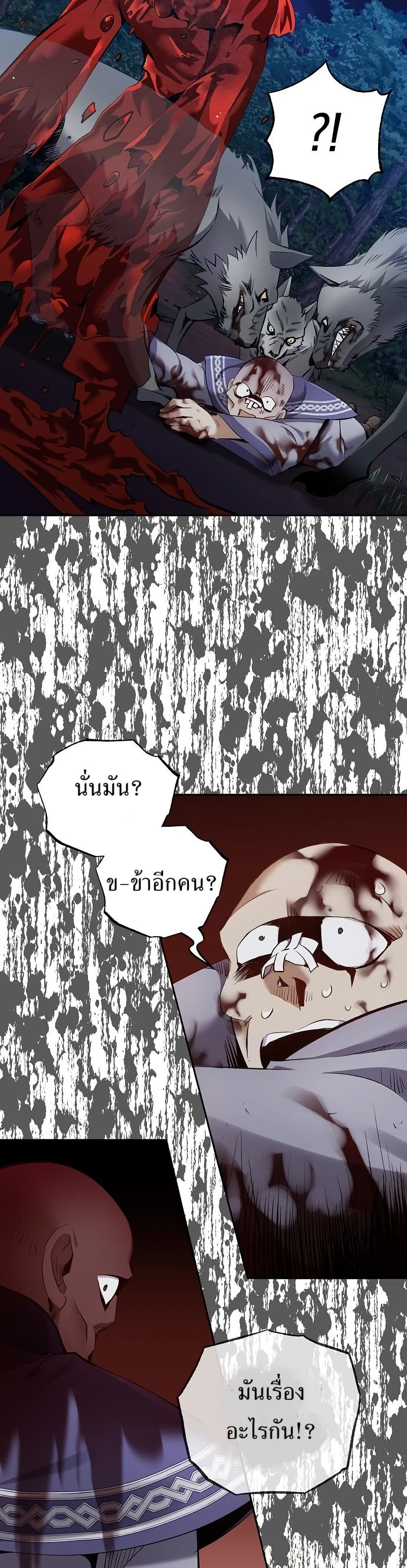 Kill the Emperor page 28