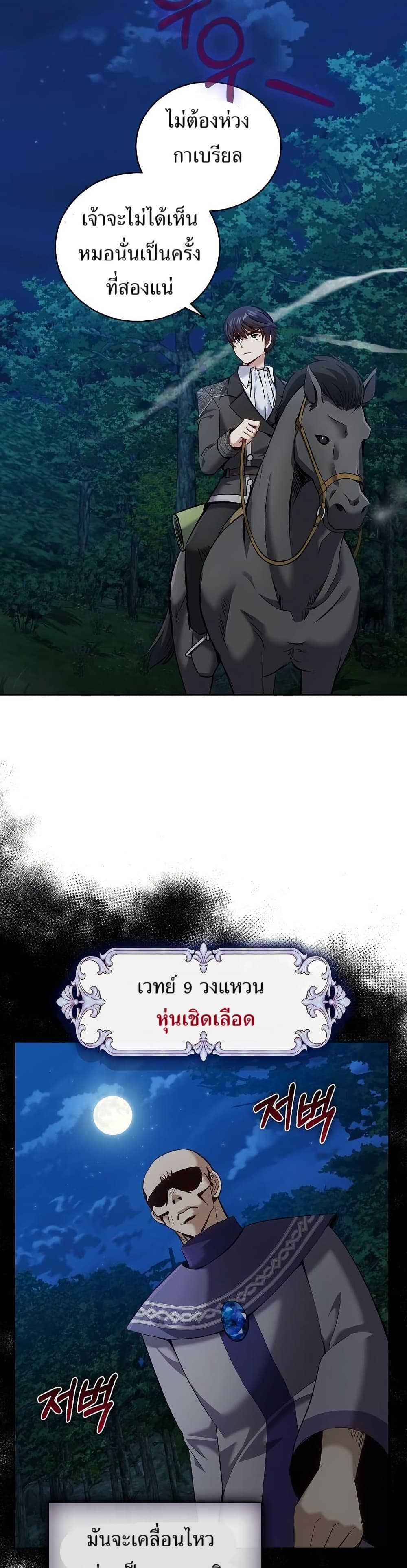 Kill the Emperor page 30
