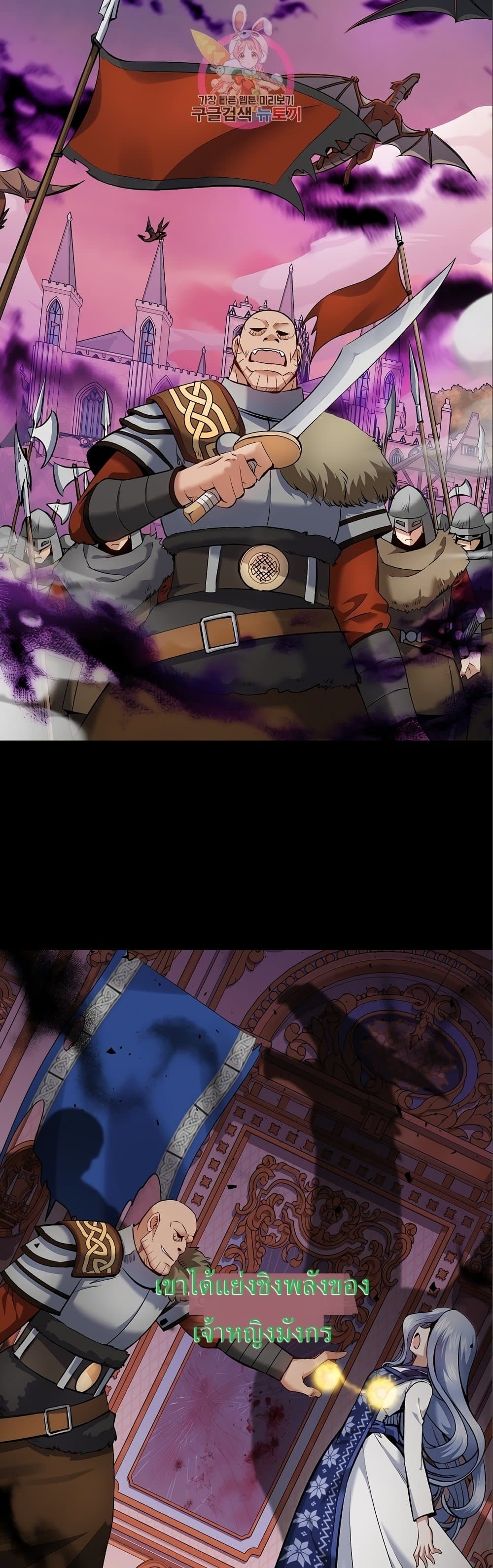 Kill the Emperor page 3