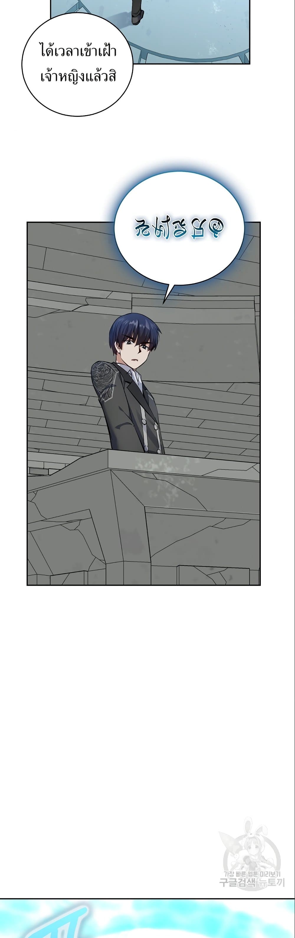 Kill the Emperor page 29