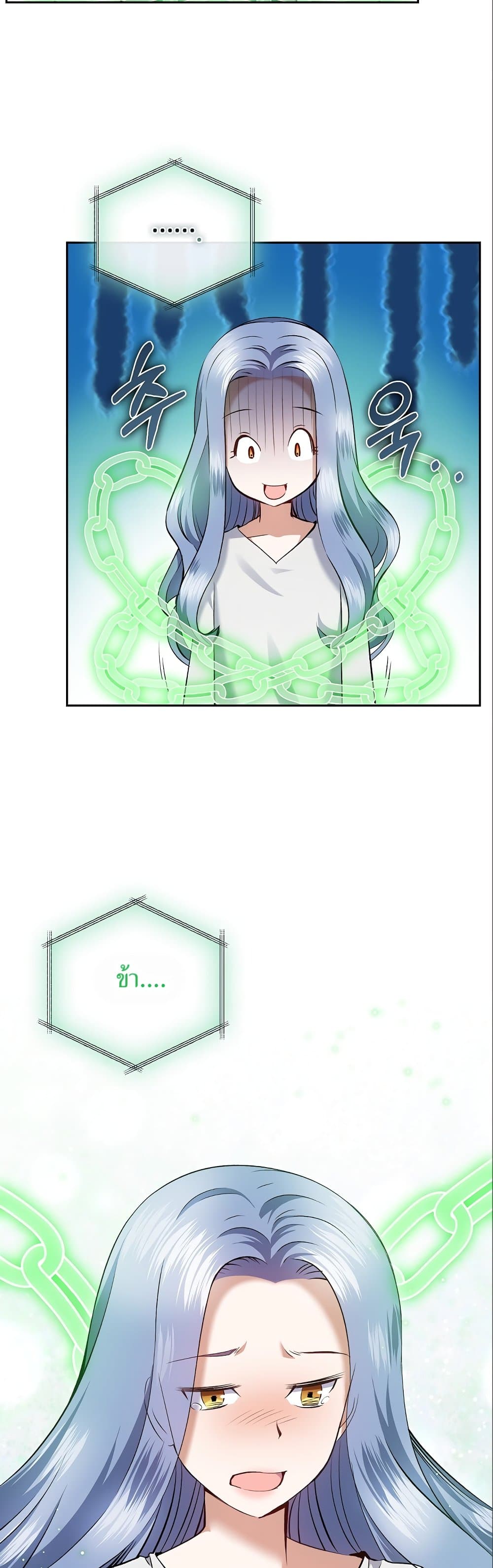 Kill the Emperor page 49