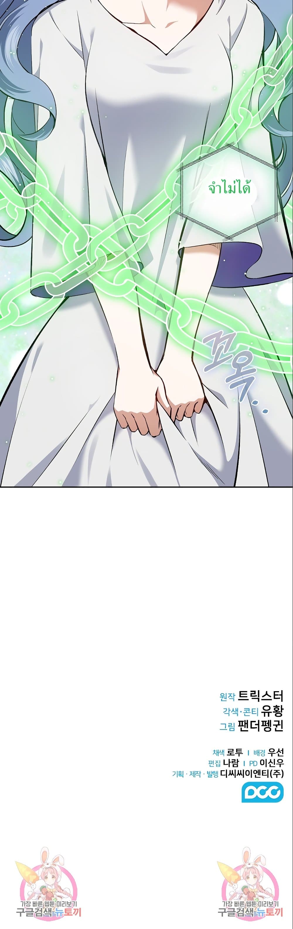 Kill the Emperor page 50