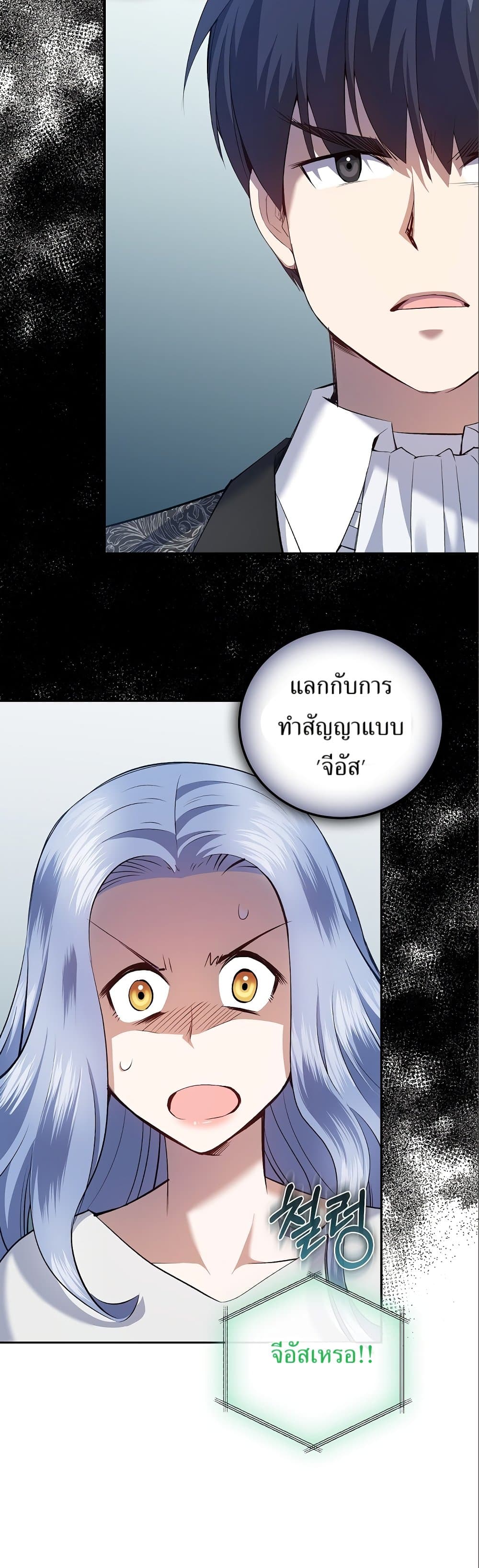 Kill the Emperor page 13