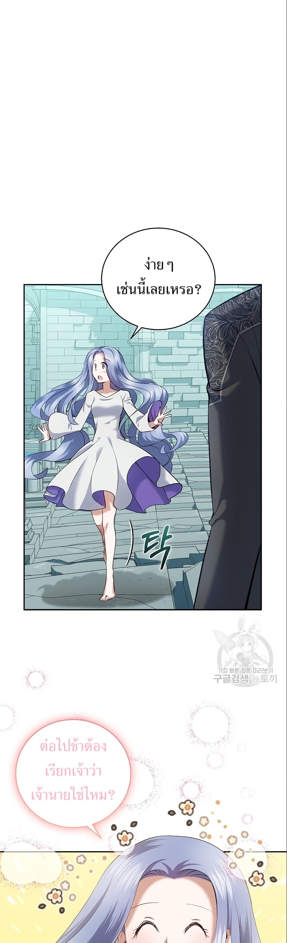 Kill the Emperor page 40