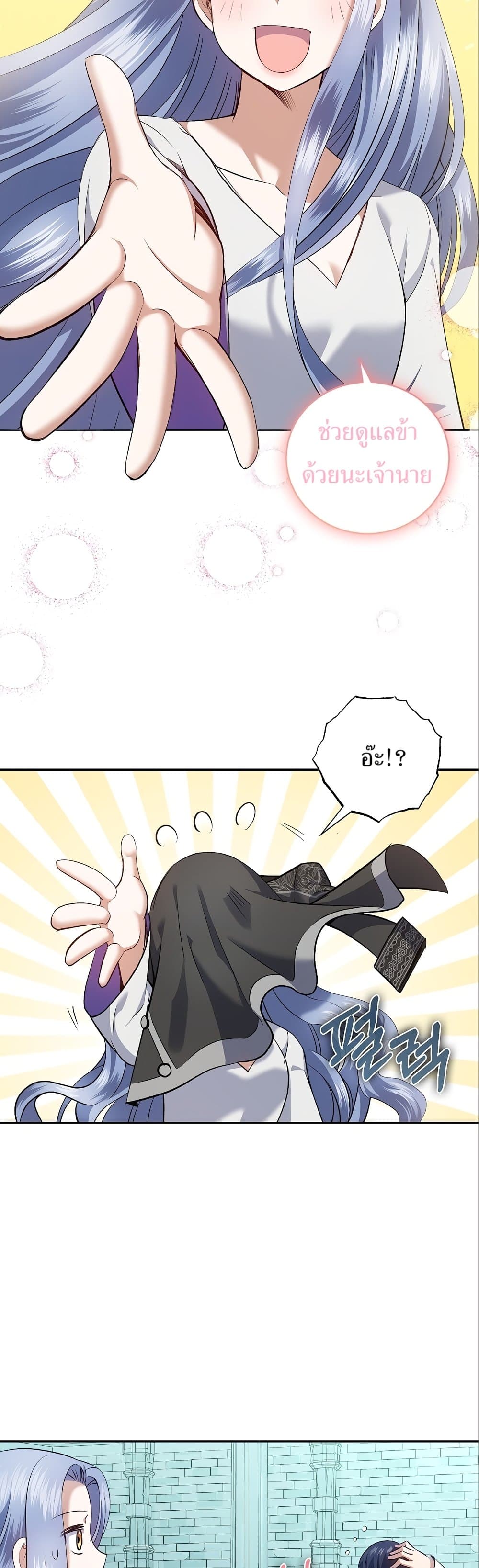 Kill the Emperor page 41