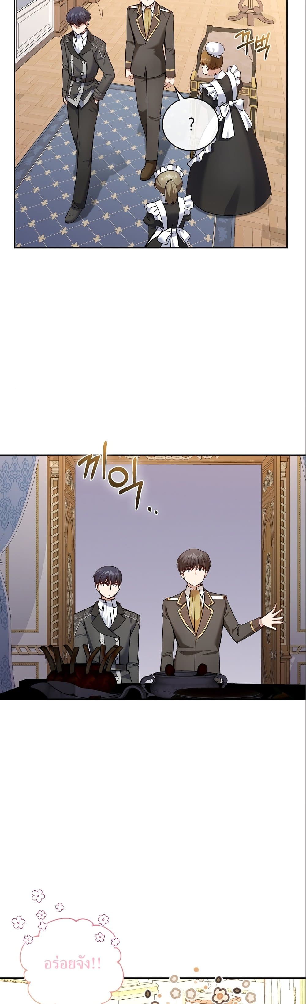 Kill the Emperor page 46
