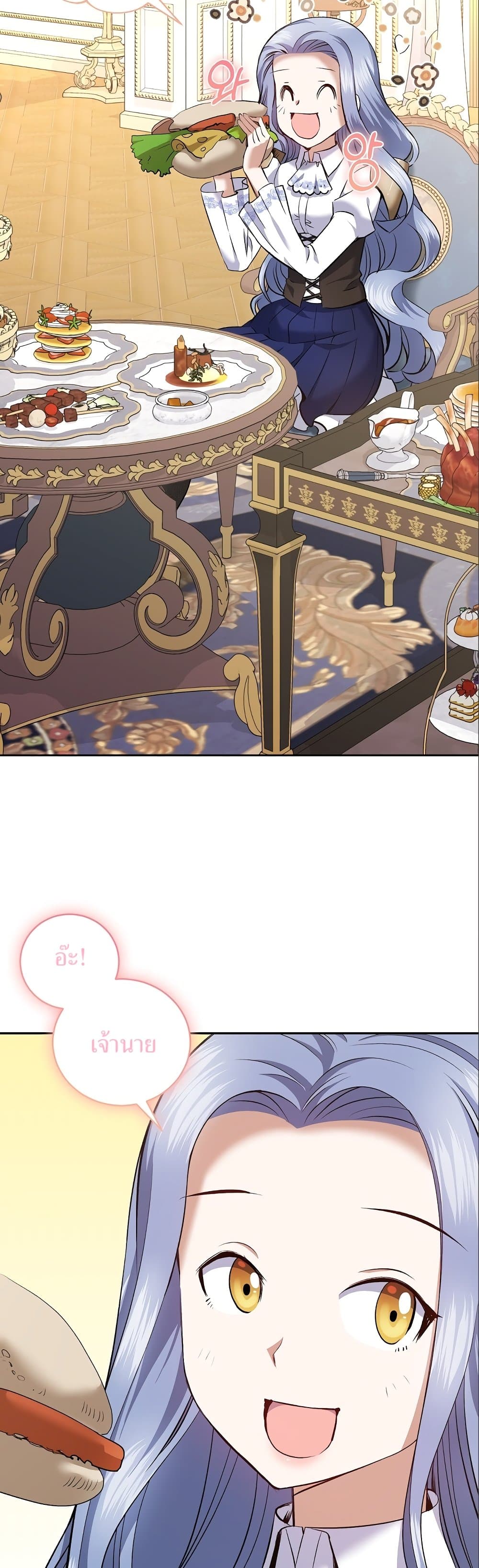Kill the Emperor page 47