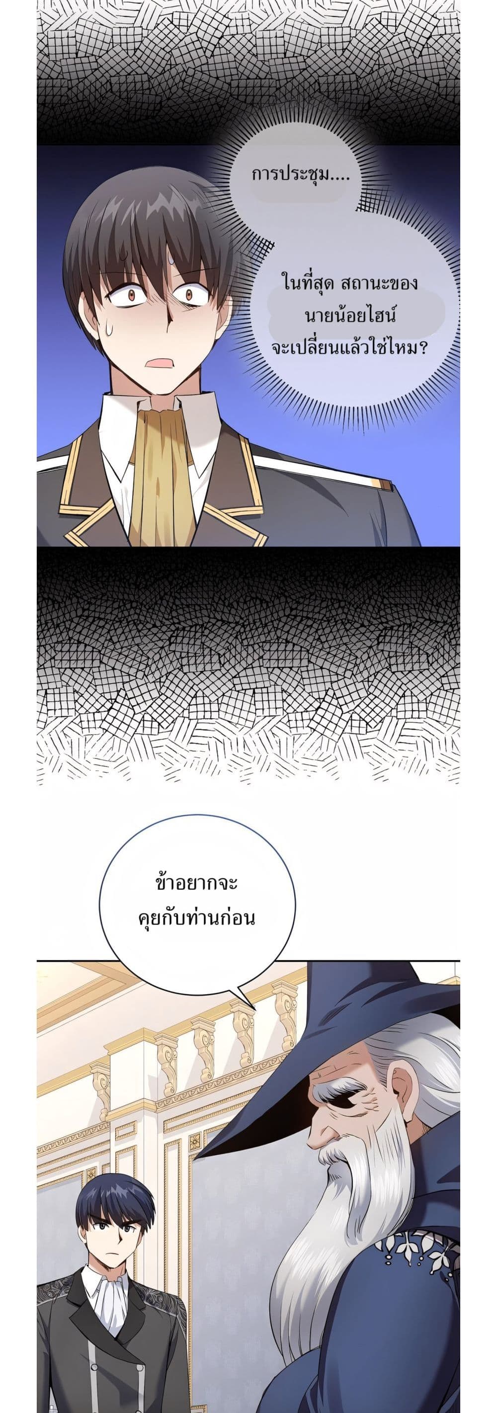 Kill the Emperor page 4