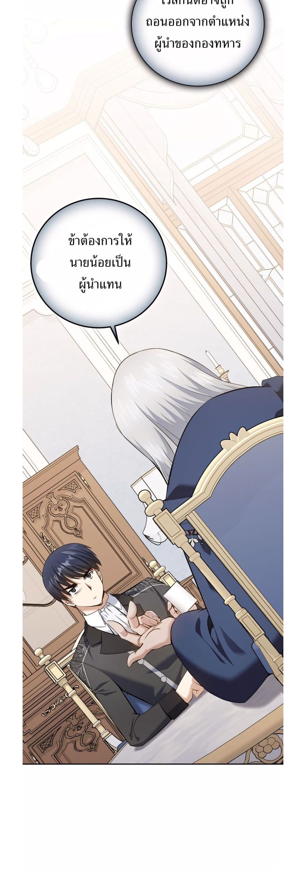 Kill the Emperor page 9