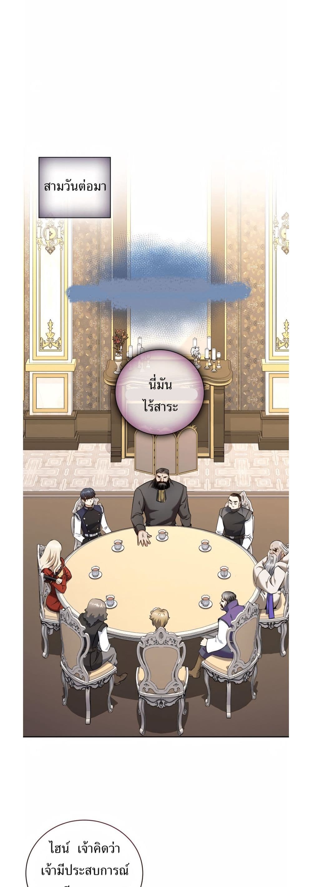 Kill the Emperor page 14