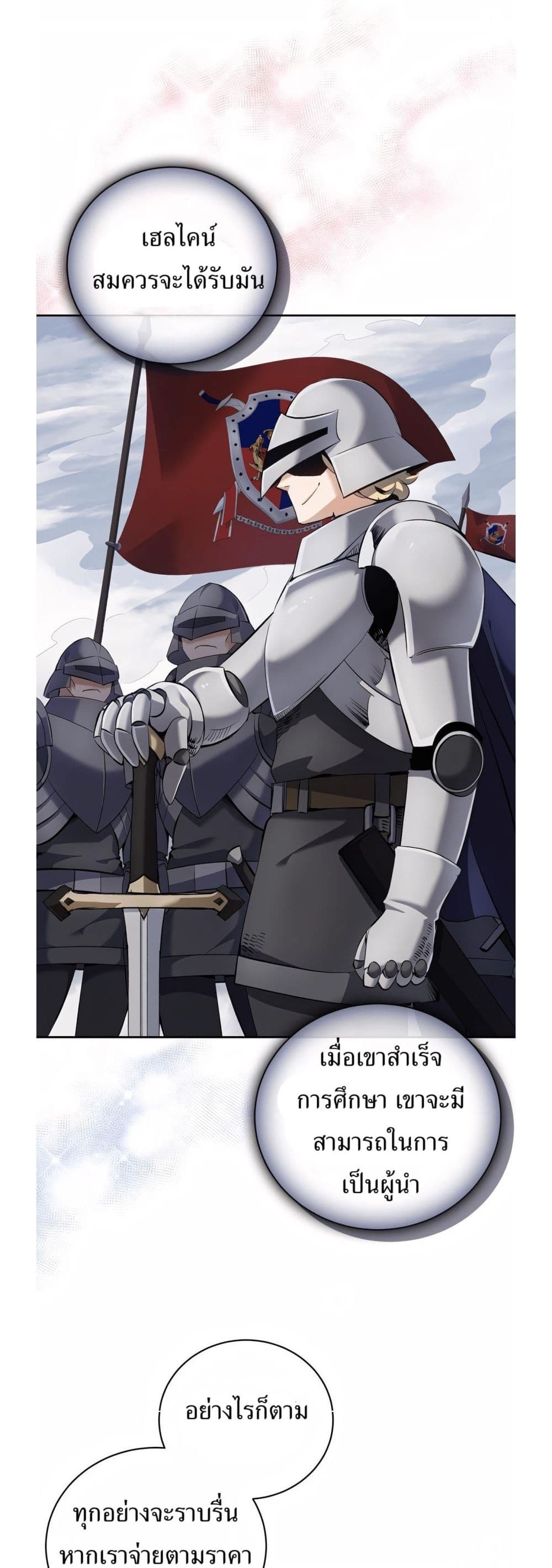 Kill the Emperor page 25