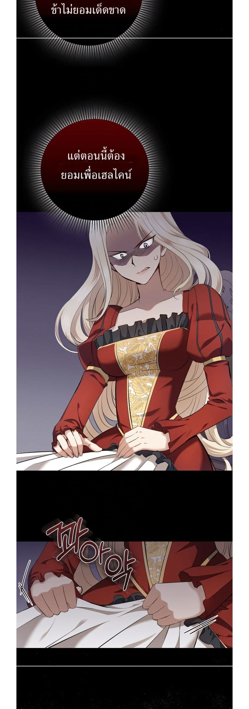 Kill the Emperor page 30