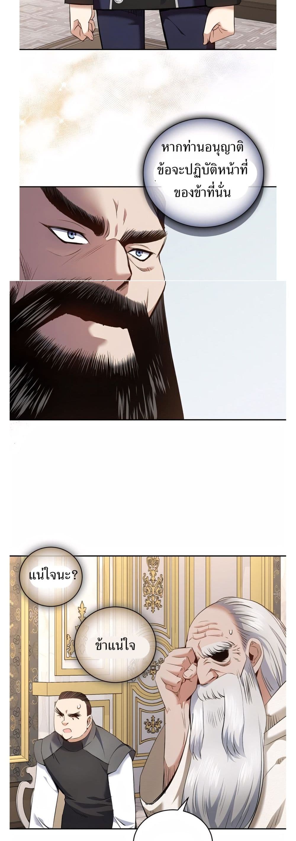 Kill the Emperor page 34