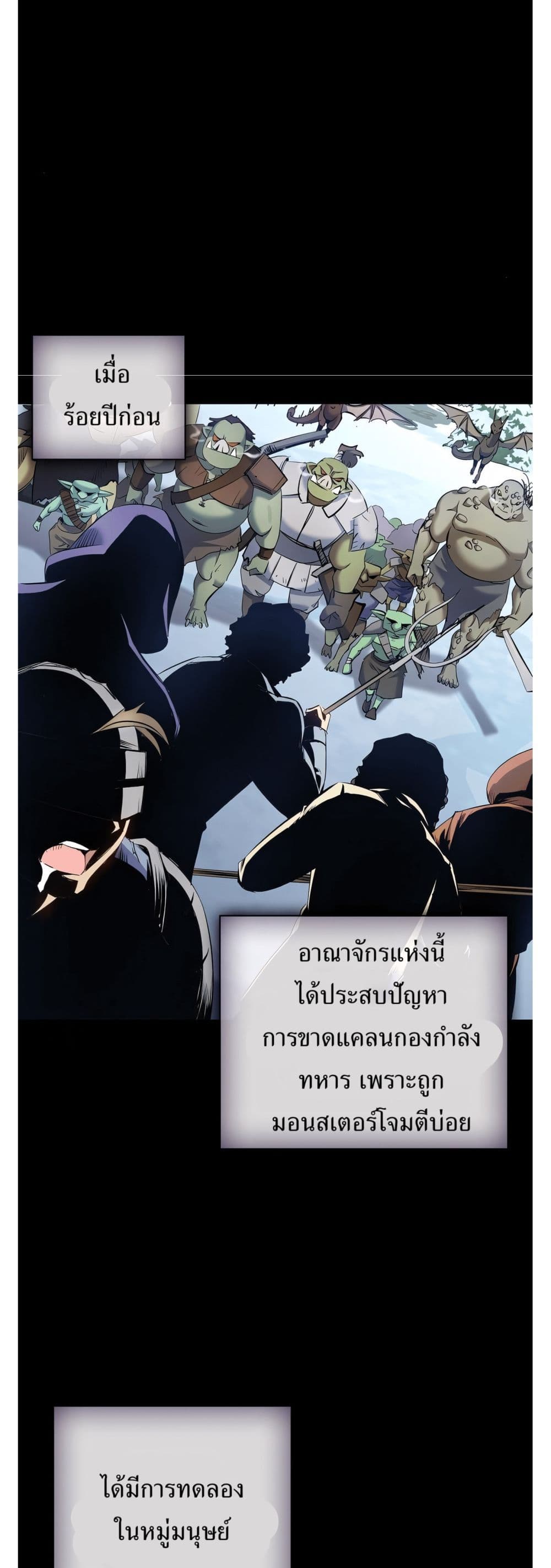 Kill the Emperor page 36