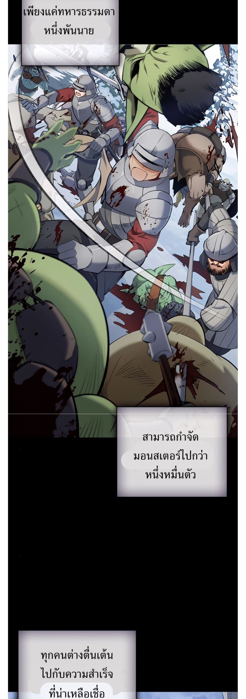 Kill the Emperor page 39