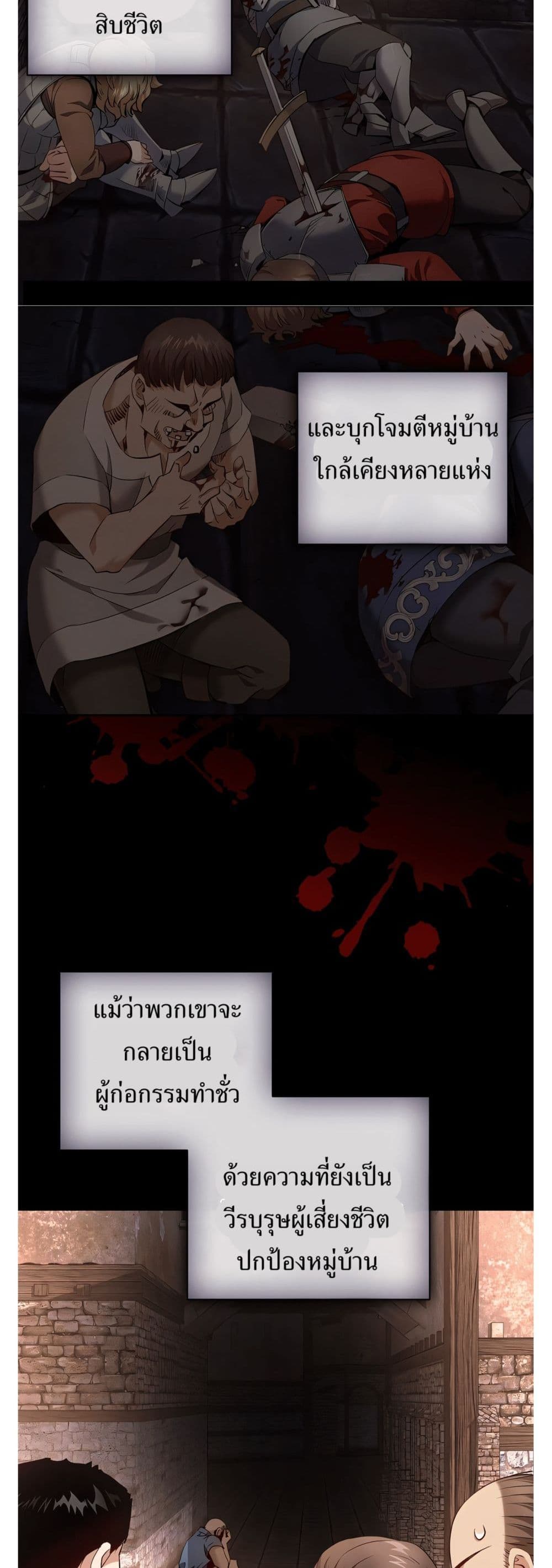 Kill the Emperor page 42