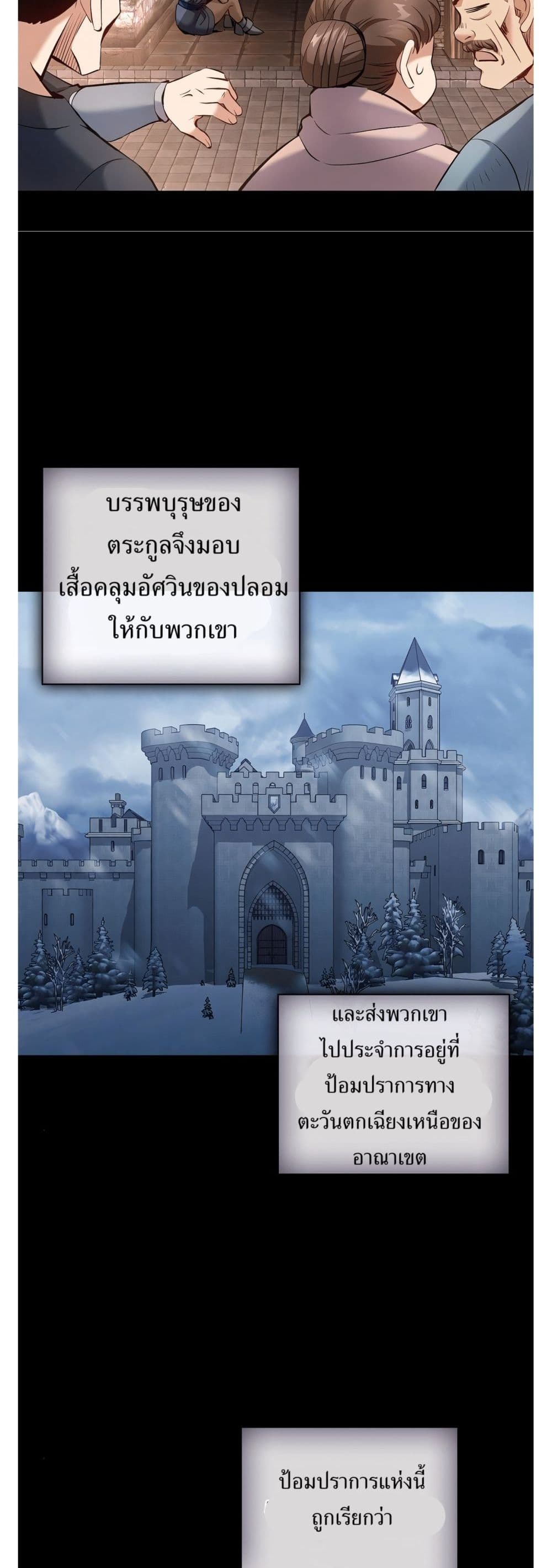 Kill the Emperor page 43