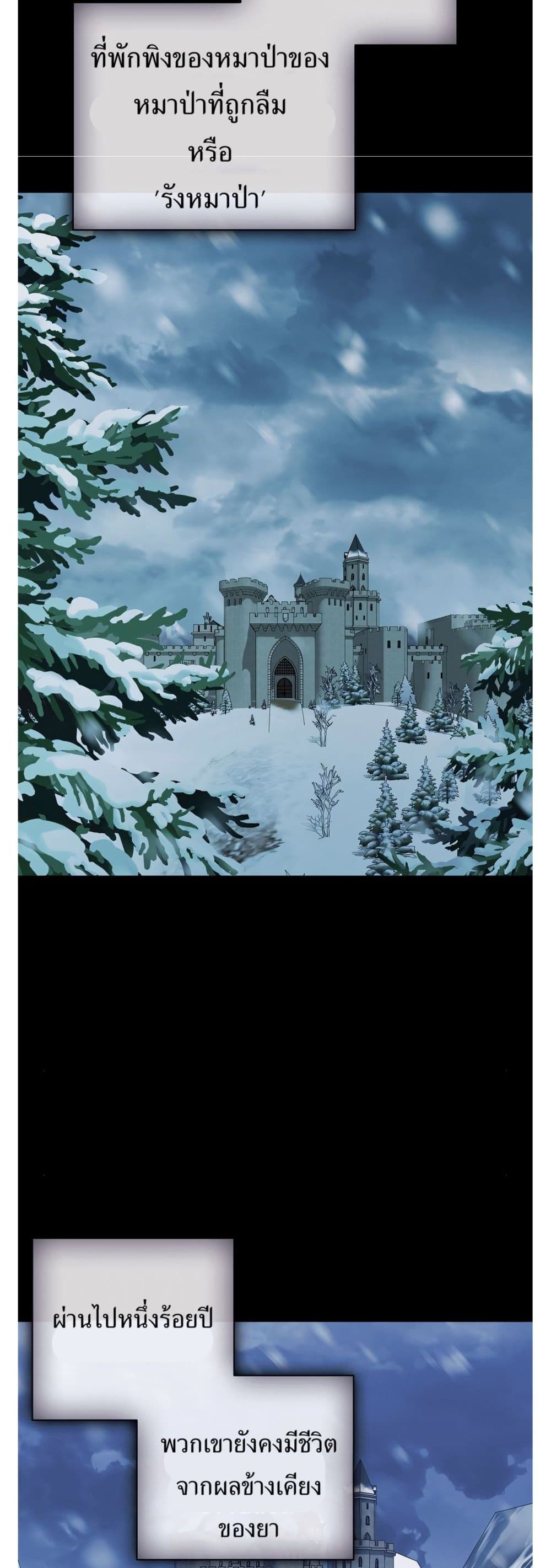 Kill the Emperor page 44