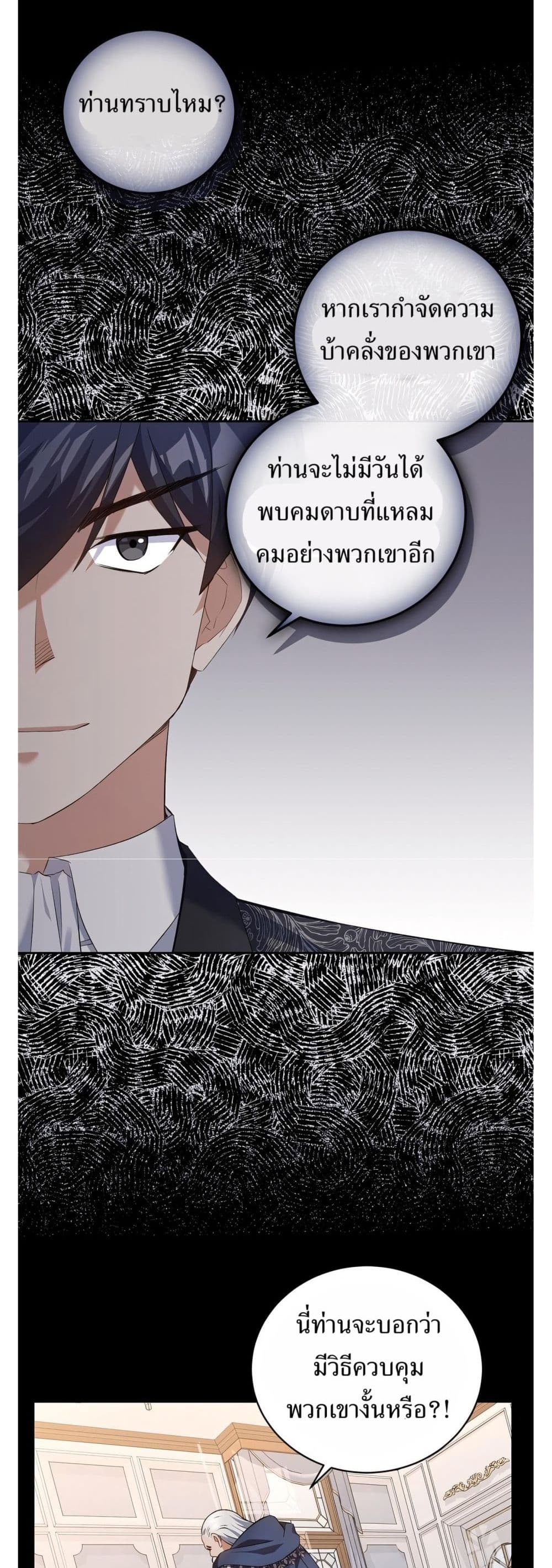 Kill the Emperor page 48