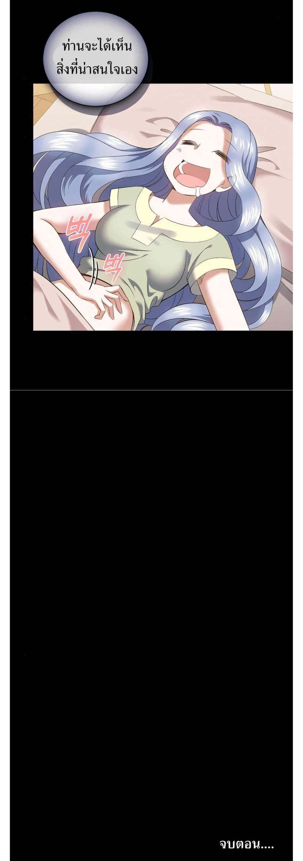 Kill the Emperor page 50