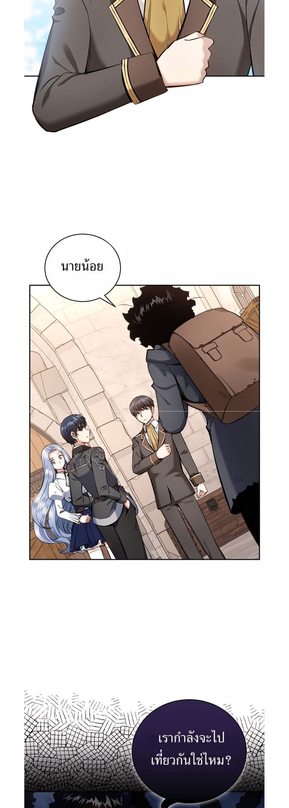Kill the Emperor page 10