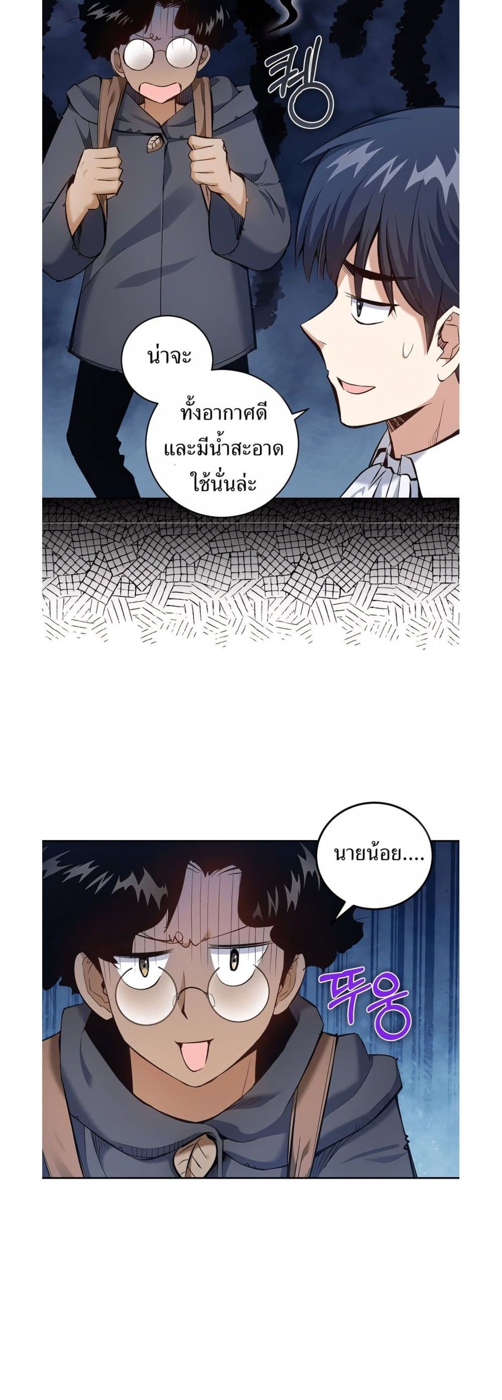 Kill the Emperor page 11