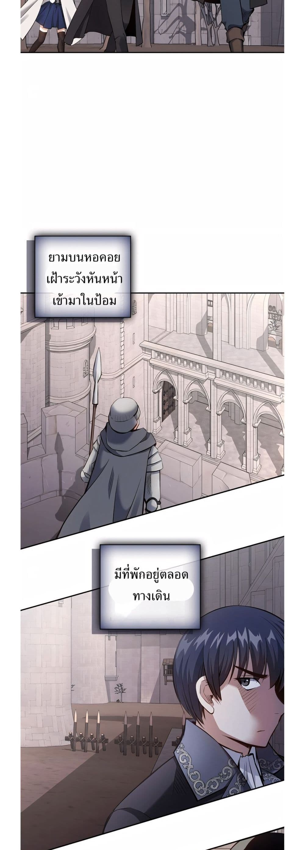Kill the Emperor page 22